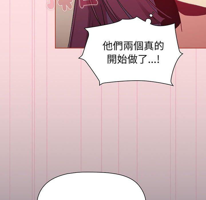 分组换换爱第87話