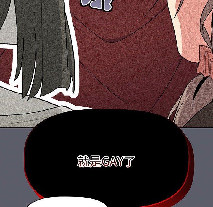 分组换换爱第87話