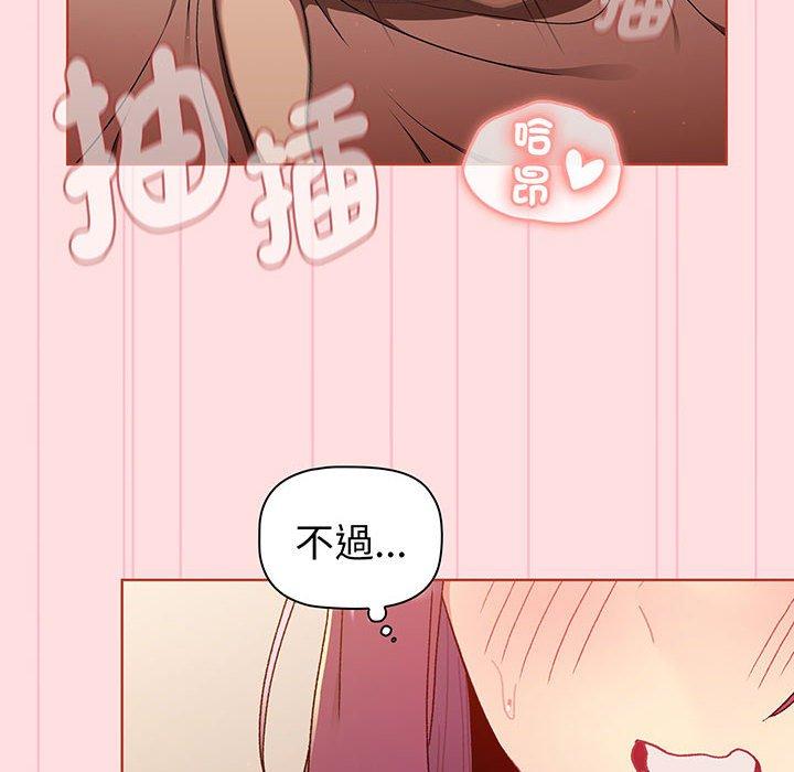 分组换换爱第87話