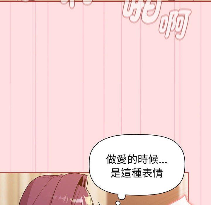 分组换换爱第87話