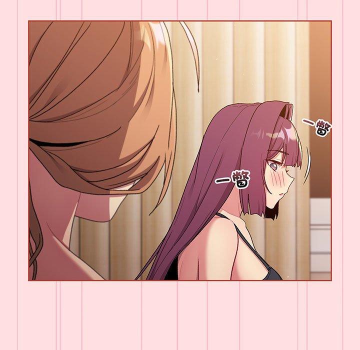 分组换换爱第87話