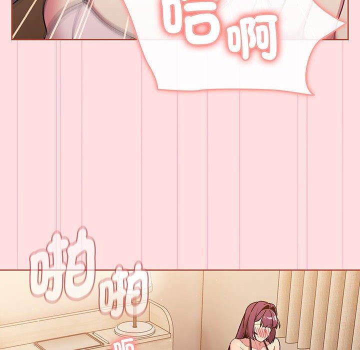 分组换换爱第87話