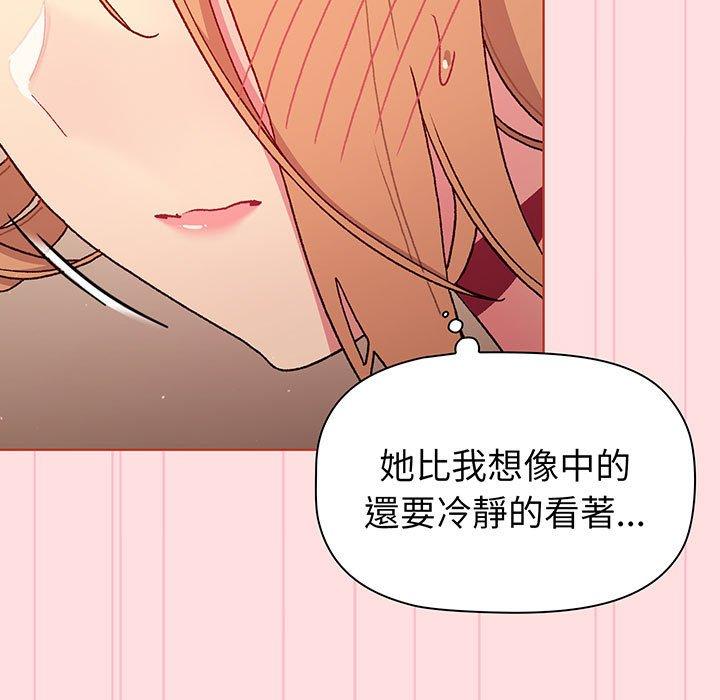 分组换换爱第87話