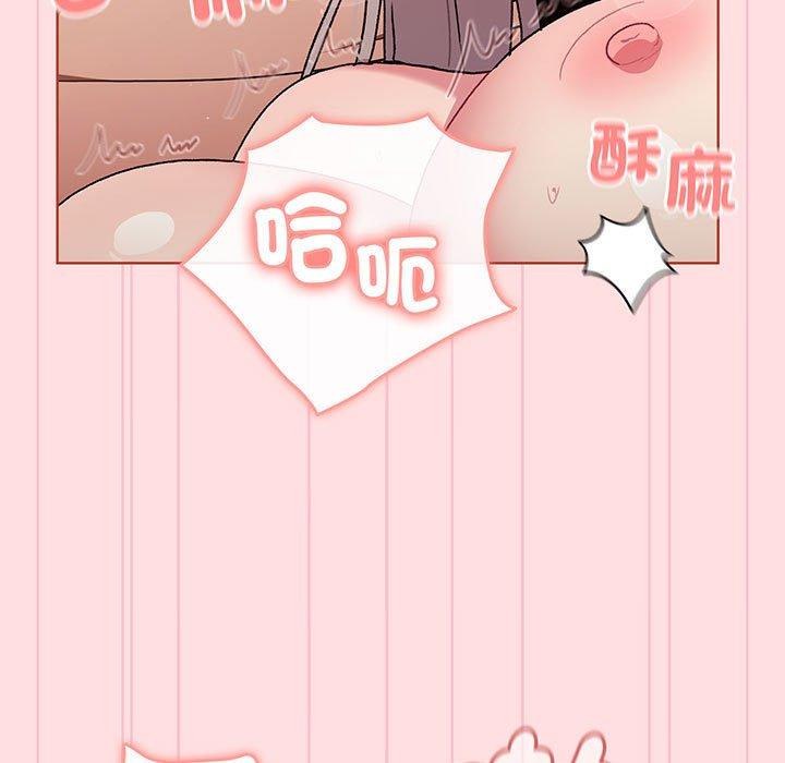 分组换换爱第87話