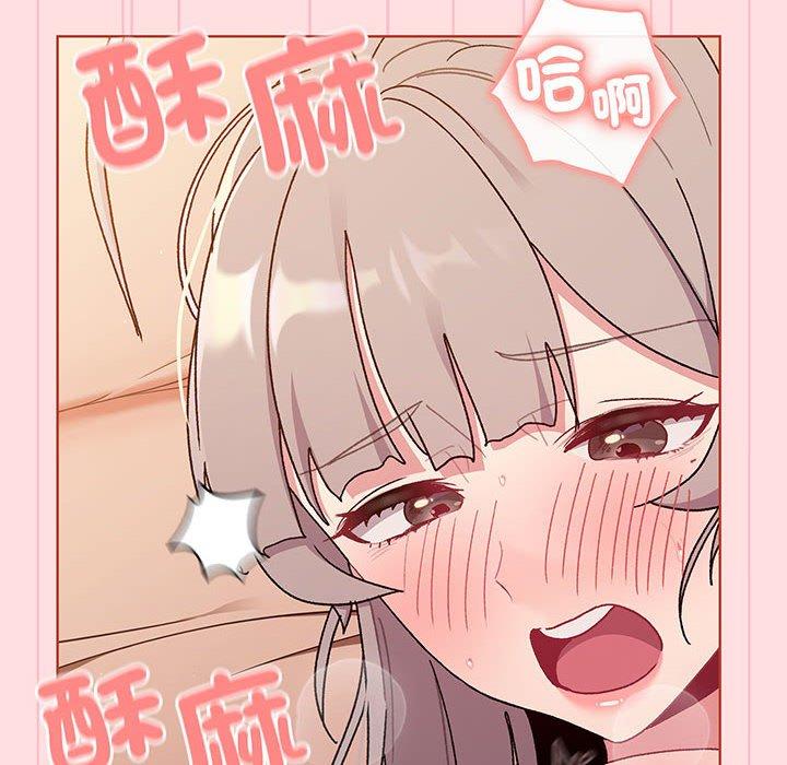 分组换换爱第87話