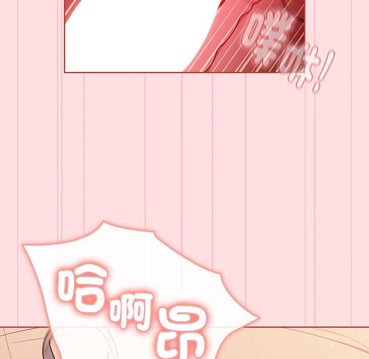 分组换换爱第87話