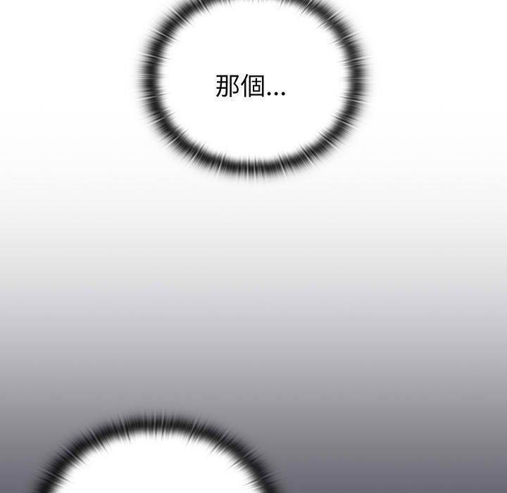 分组换换爱第87話