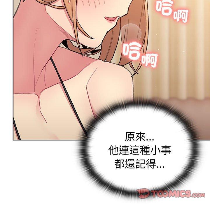 分组换换爱第87話