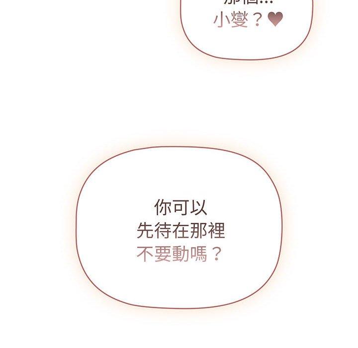 分组换换爱第87話