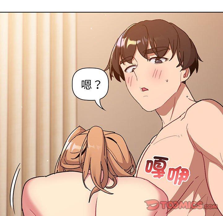 分组换换爱第87話