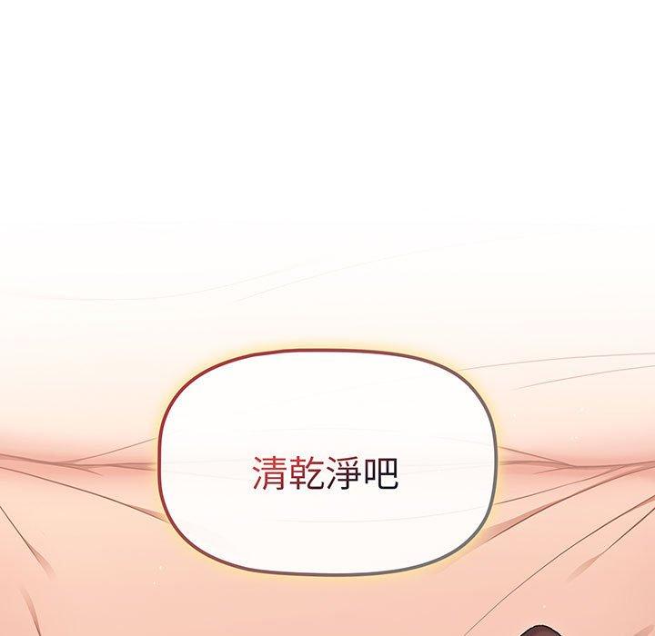 分组换换爱第87話