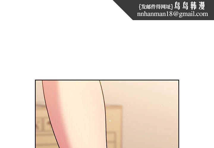 分组换换爱第88話