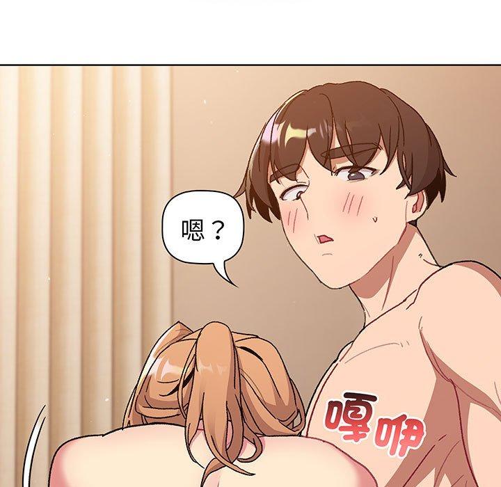 分组换换爱第88話