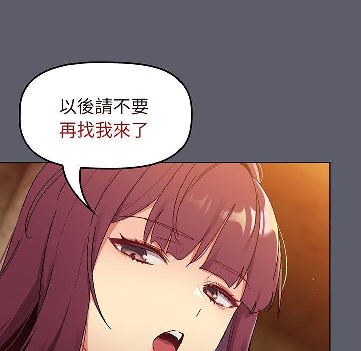 分组换换爱第88話