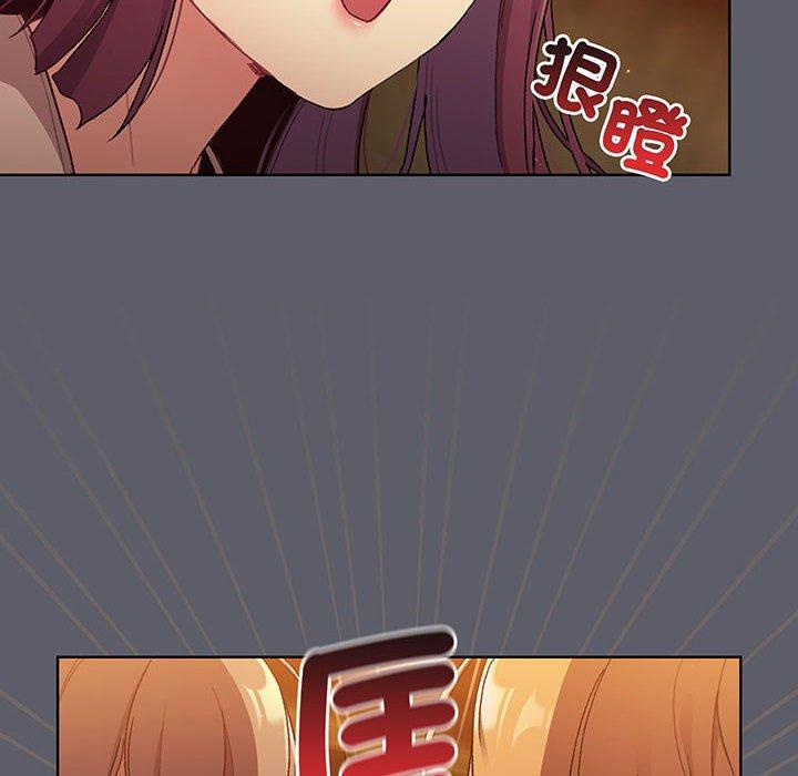 分组换换爱第88話