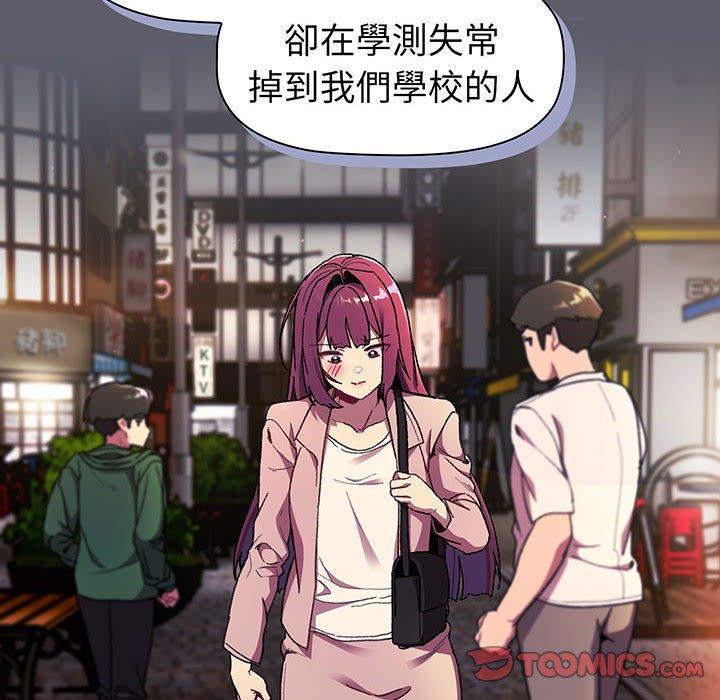 分组换换爱第88話