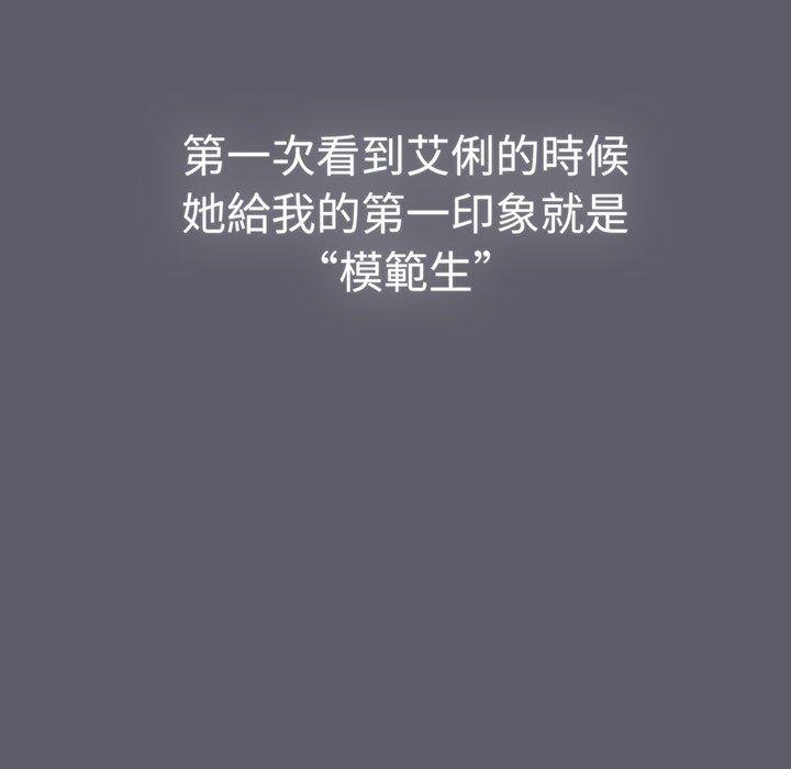 分组换换爱第88話