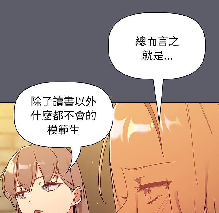 分组换换爱第88話