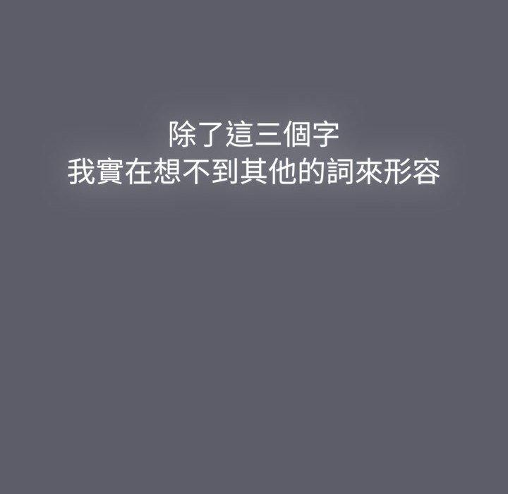 分组换换爱第88話