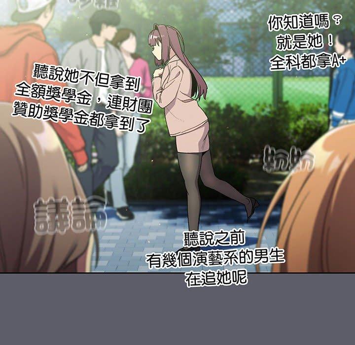 分组换换爱第88話