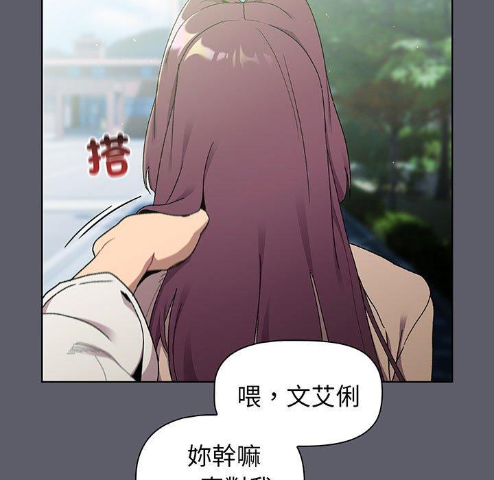 分组换换爱第88話