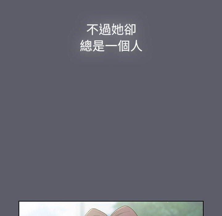 分组换换爱第88話