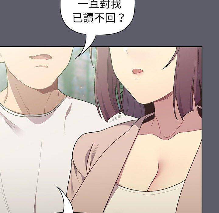 分组换换爱第88話