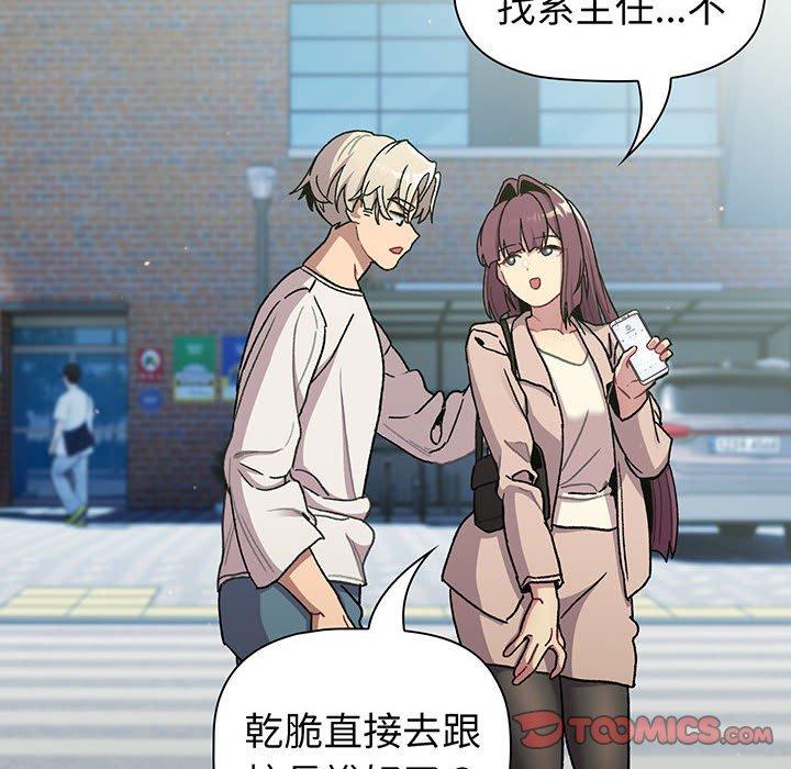 分组换换爱第88話