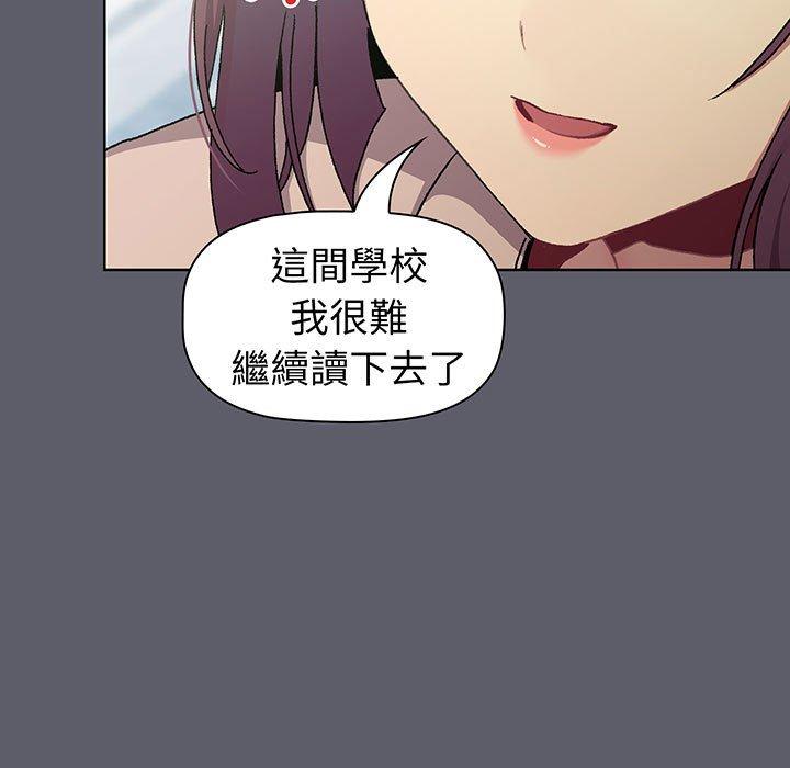 分组换换爱第88話