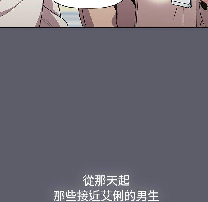 分组换换爱第88話