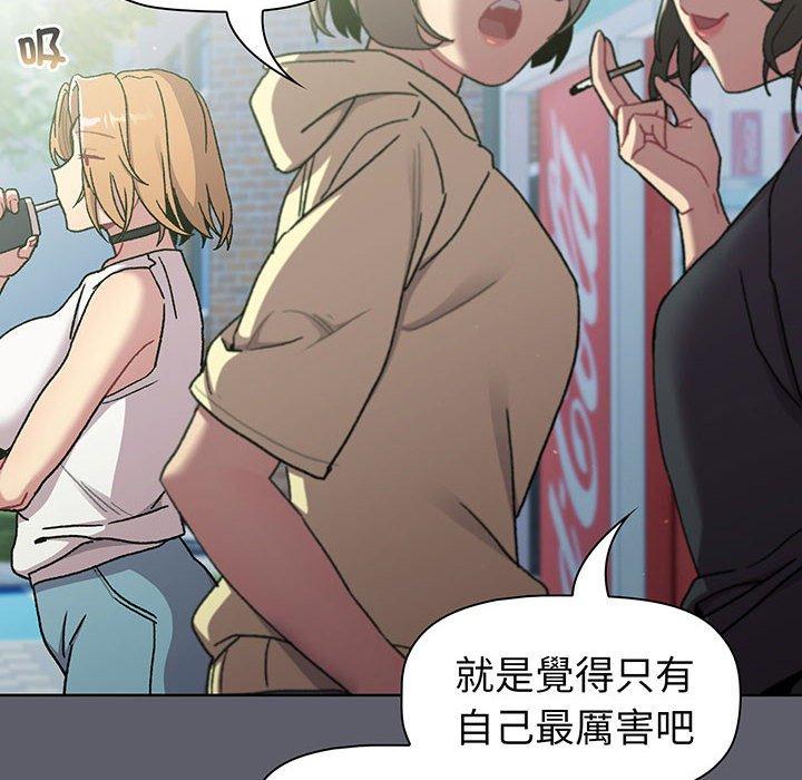 分组换换爱第88話