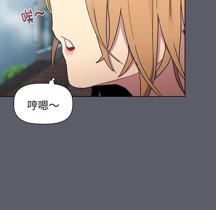 分组换换爱第88話