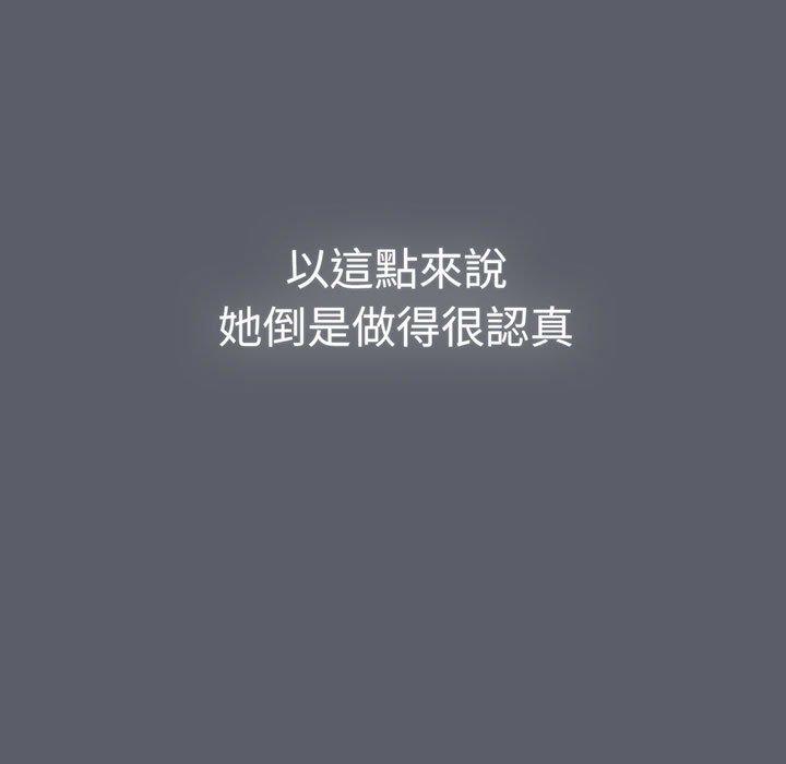 分组换换爱第88話