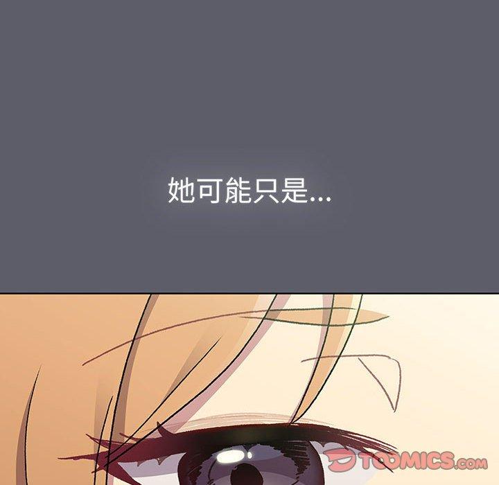 分组换换爱第88話