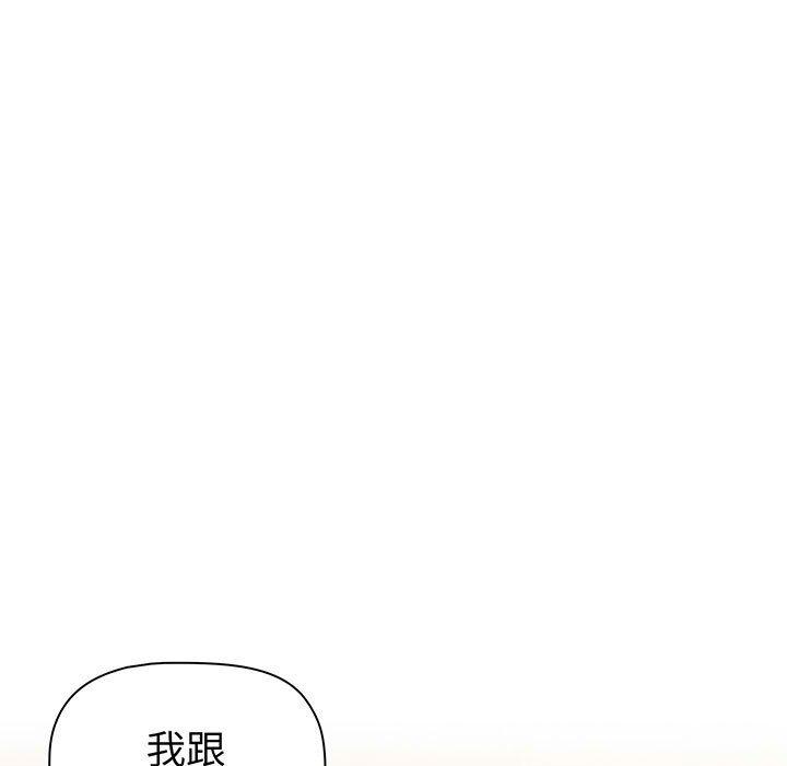 分组换换爱第88話