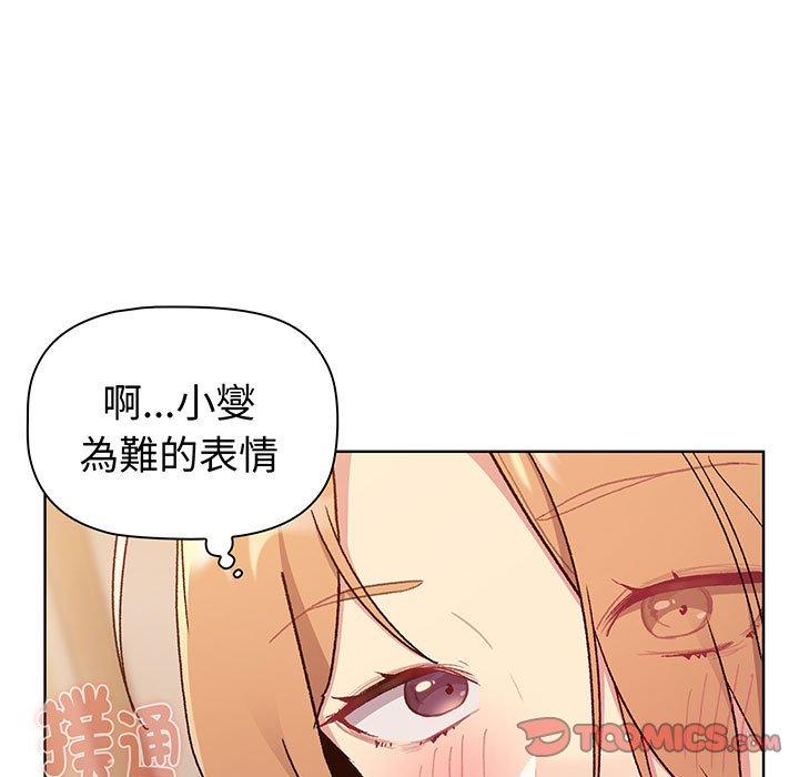 分组换换爱第88話