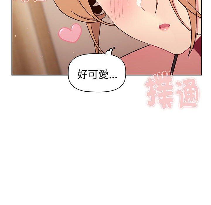分组换换爱第88話