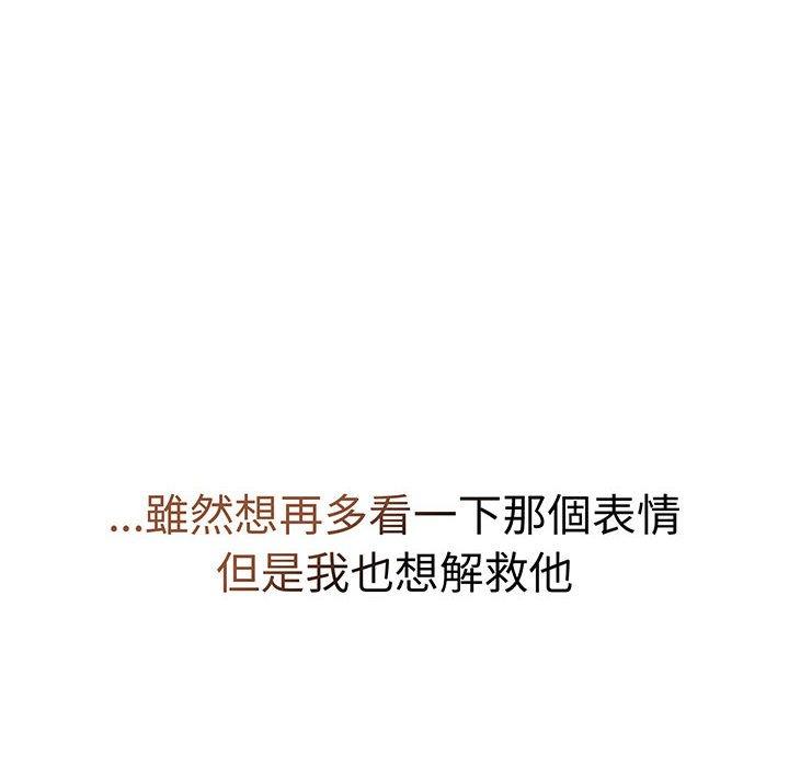 分组换换爱第88話