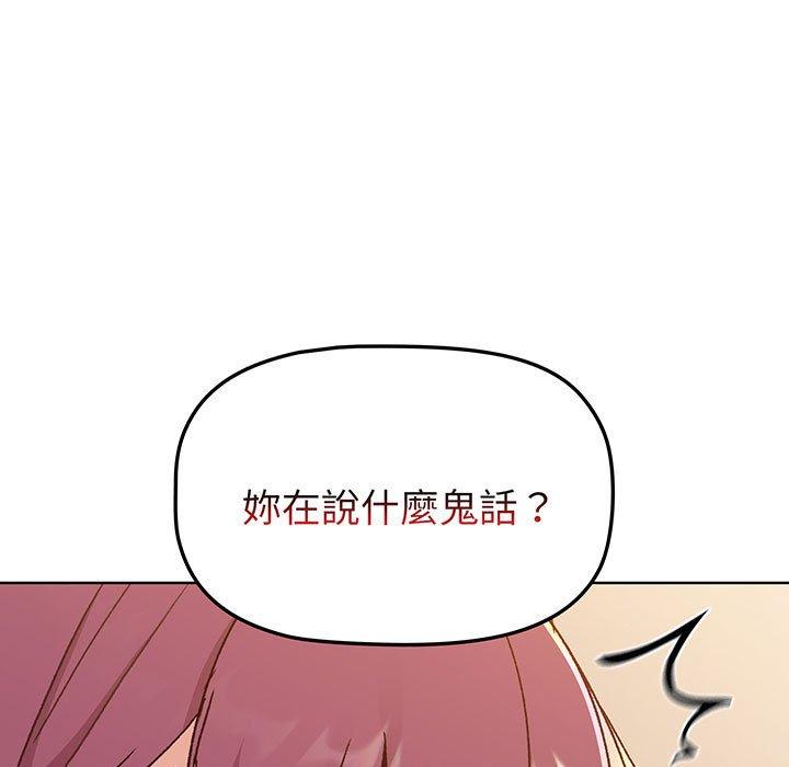分组换换爱第88話