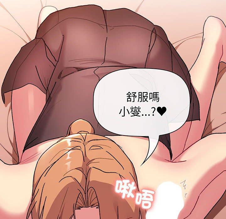分组换换爱第88話