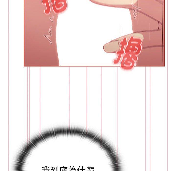 分组换换爱第88話