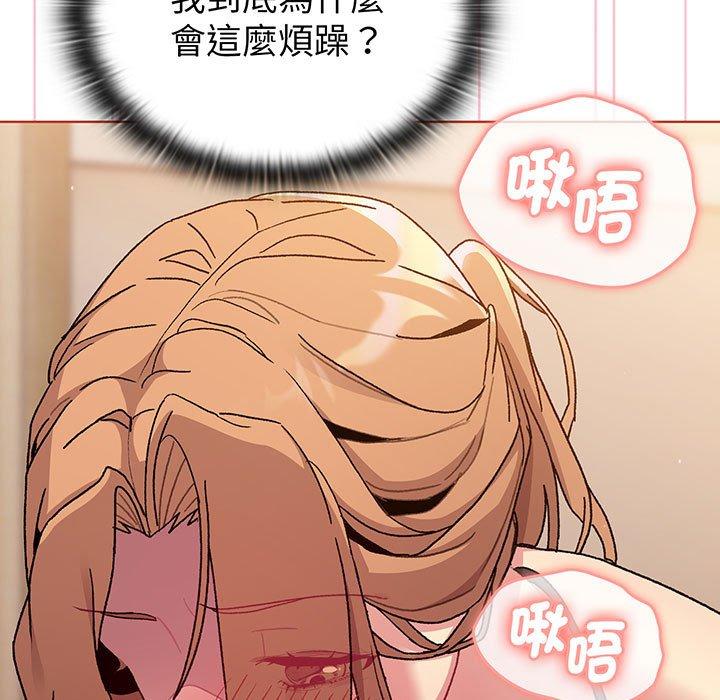 分组换换爱第88話