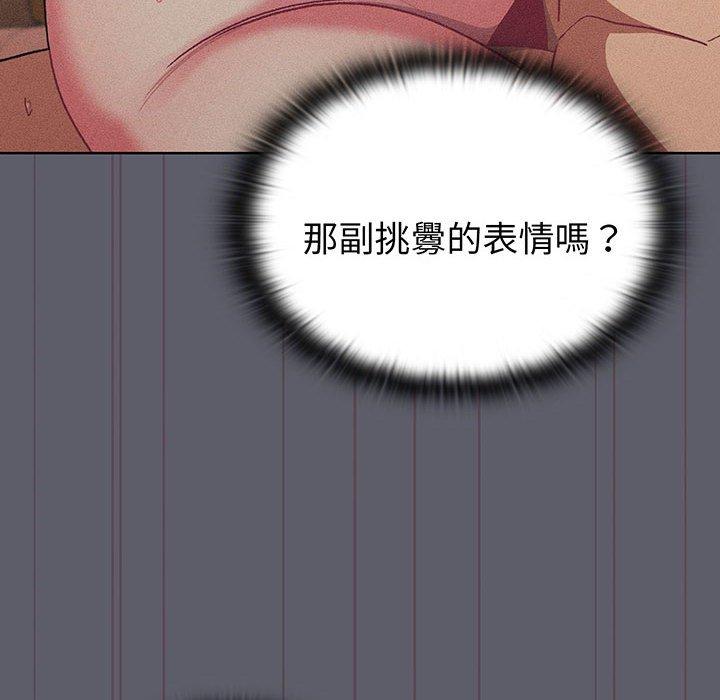 分组换换爱第88話