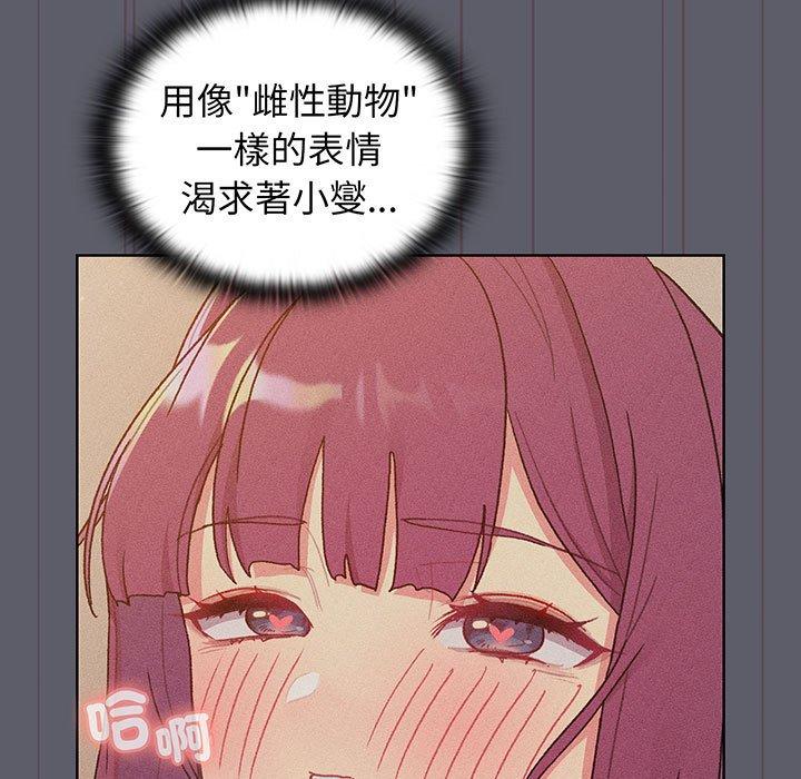 分组换换爱第88話
