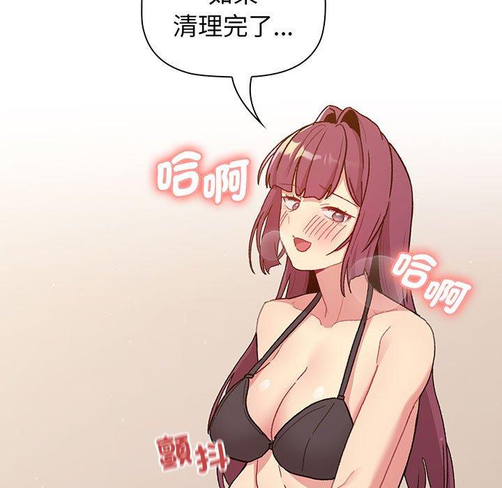 分组换换爱第88話