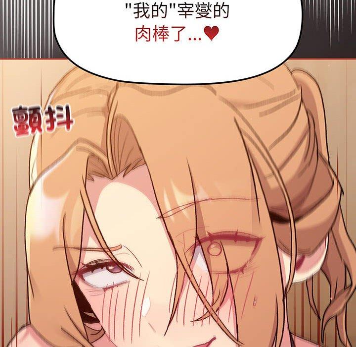 分组换换爱第88話