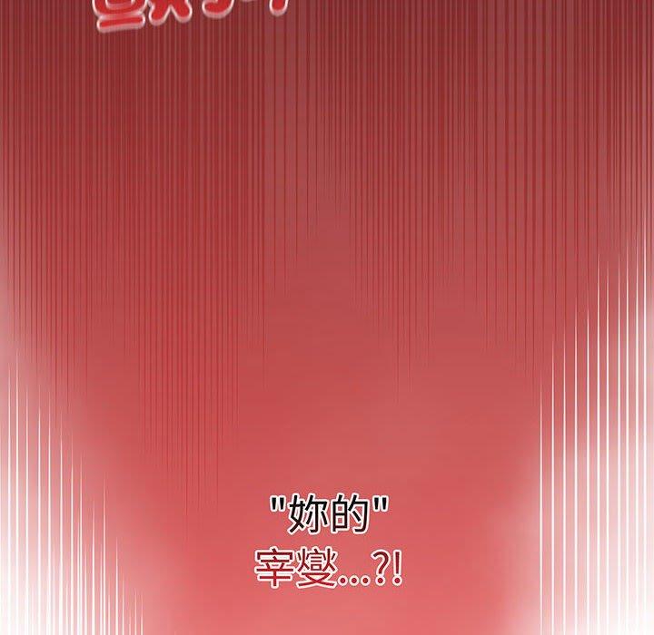 分组换换爱第88話