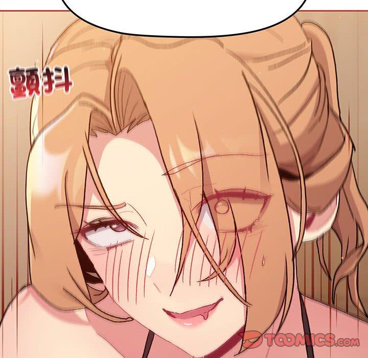 分组换换爱第89話