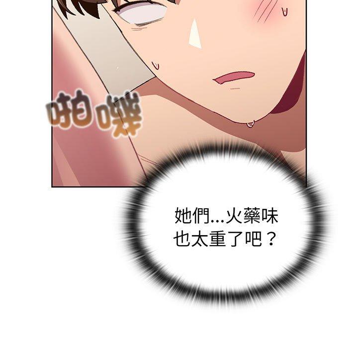 分组换换爱第89話