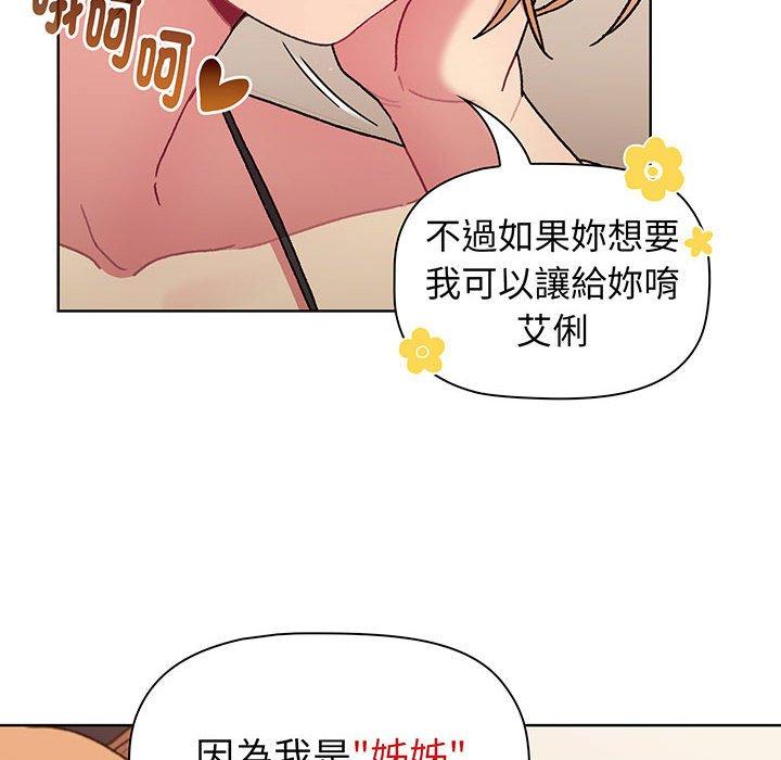 分组换换爱第89話